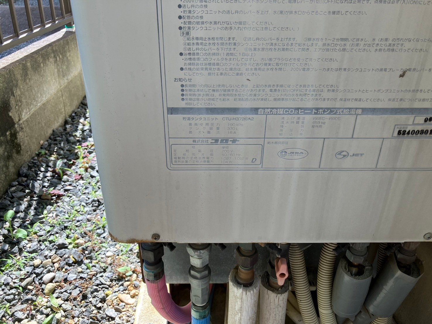 CHP-H3726A2